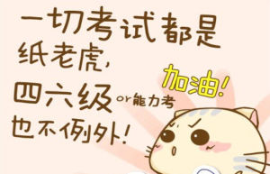 六級網校 六級網校