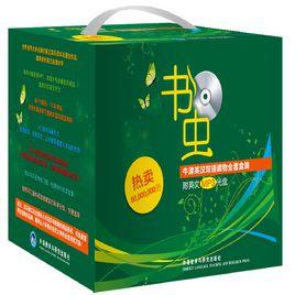 書蟲·牛津英漢雙語讀物 書蟲·牛津英漢雙語讀物