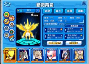 賽爾號中興戰隊