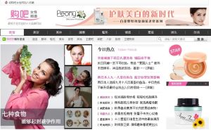 購吧女性網 購吧女性網