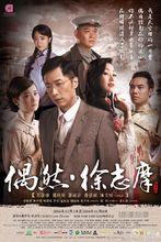 偶然&middot;徐志摩