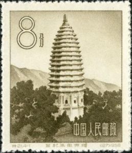 特21 《中國古塔建築藝術》 特21 《中國古塔建築藝術》