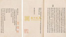 契丹國志 契丹國志