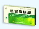 感冒清膠囊 感冒清膠囊