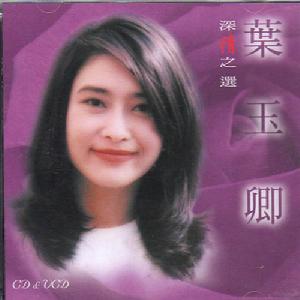 深情之選 深情之選