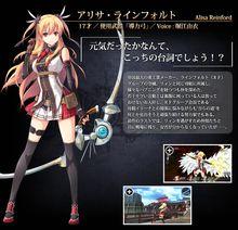 亞莉莎&middot;萊恩福爾特