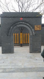 八路軍129師東進縱隊舊址