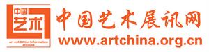 中國藝術展訊網logo