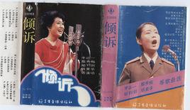 飛吧，小鴿子[孟廣徵創作歌曲]