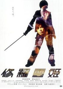 修羅雪姬[2001年日本佐藤信介執導電影]