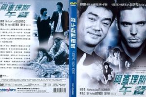 《與查理斯午餐》