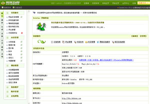 （圖）DEDECMS