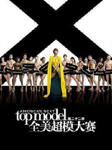 全美超模大賽第二十二季 全美超模大賽第二十二季