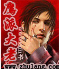 鷹派大佬 鷹派大佬