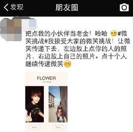 微笑挑戰 微笑挑戰