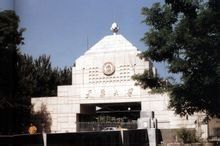 堺女子短期大學 堺女子短期大學