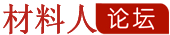材料人 材料人