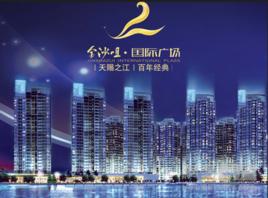 金沙咀國際廣場 金沙咀國際廣場