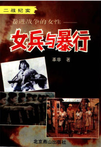 1993年燕山出版社合卷版