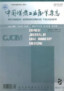 中國煤炭工業醫學雜誌