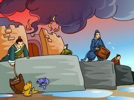 殃及池魚 殃及池魚