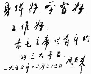 1957年12月25日 1957年12月25日