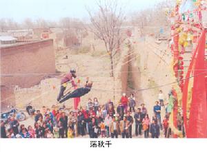 蒲城神龍花鞦韆