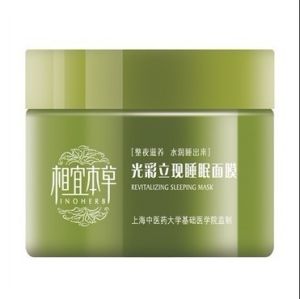 光彩立現睡眠面膜
