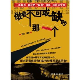 《做最不可或缺的那一個》 《做最不可或缺的那一個》