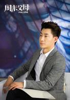 周末父母[2016年王為執導電視劇]