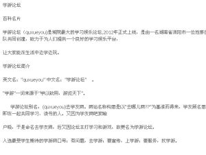學游論壇 學游論壇