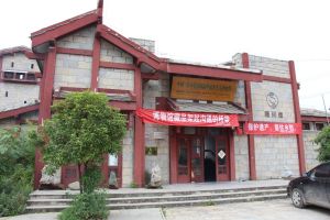 鎮山布依族生態博物館 鎮山布依族生態博物館