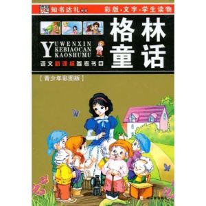 《怪鳥格萊弗》