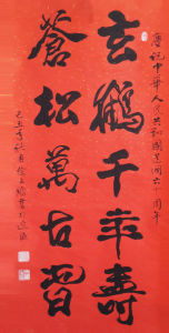 徐文朋書法作品