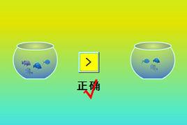 1-5比較大小 1-5比較大小