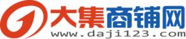 大集商鋪網 大集商鋪網
