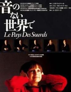 聾啞之地 聾啞之地