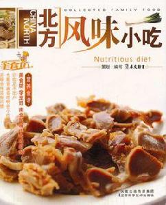 北方風味小吃 北方風味小吃