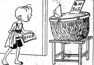 結構性通貨膨脹