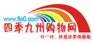 四季九州購物網 四季九州購物網