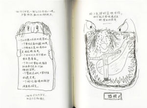 《崔永元作序推薦:我的抑鬱症》