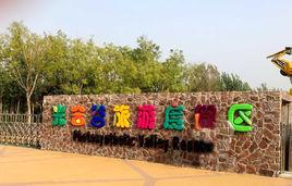 光合谷溫泉 光合谷溫泉