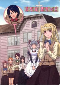 瑪莉亞狂熱 瑪莉亞狂熱