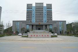 江西省彭澤縣人民法院 江西省彭澤縣人民法院