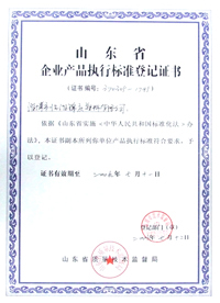 淄博市臨淄錦慶塑膠有限公司