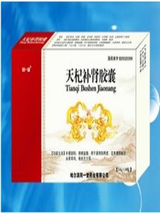 天杞補腎膠囊 天杞補腎膠囊