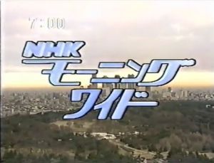  新聞節目《NHK MORNING WIDE》片頭