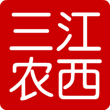 中國三農集團江西運營中心