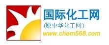 國際化工網 國際化工網