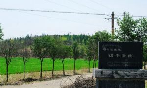 漢安帝陵 漢安帝陵